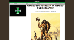 Desktop Screenshot of anarkhia.io.ua